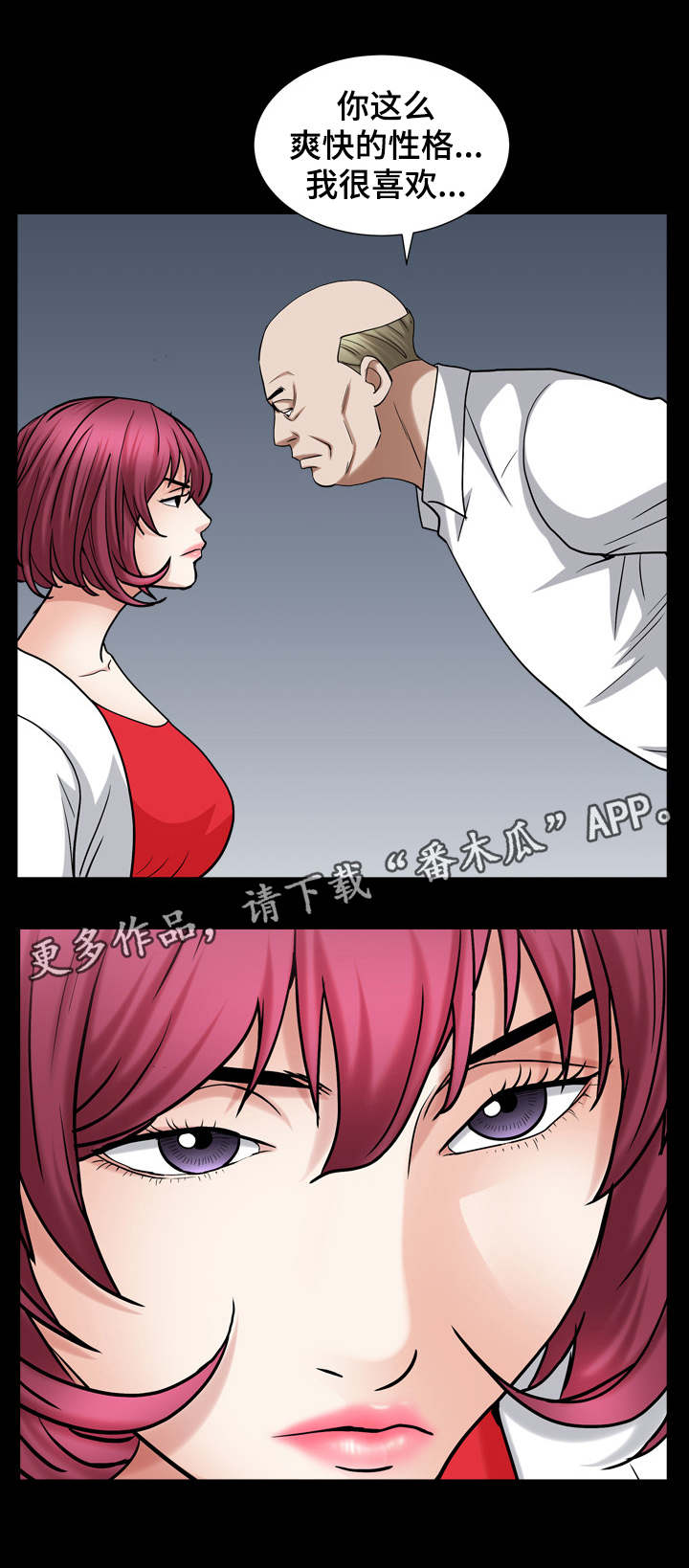 特殊人物漫画,第49章：像你2图