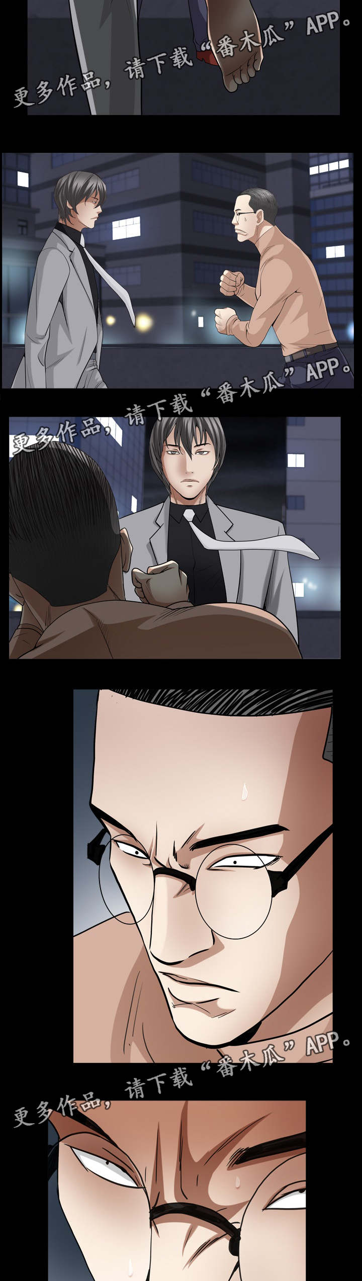 特殊人物漫画,第55章：是猎狗呀2图