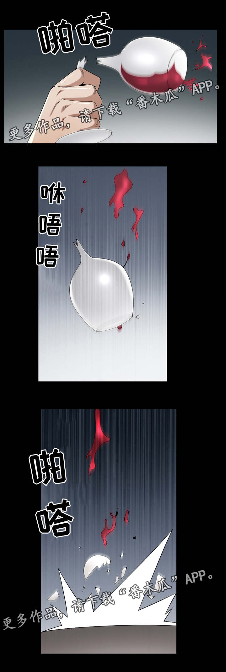 特殊人物漫画,第77章：老谋深算4图
