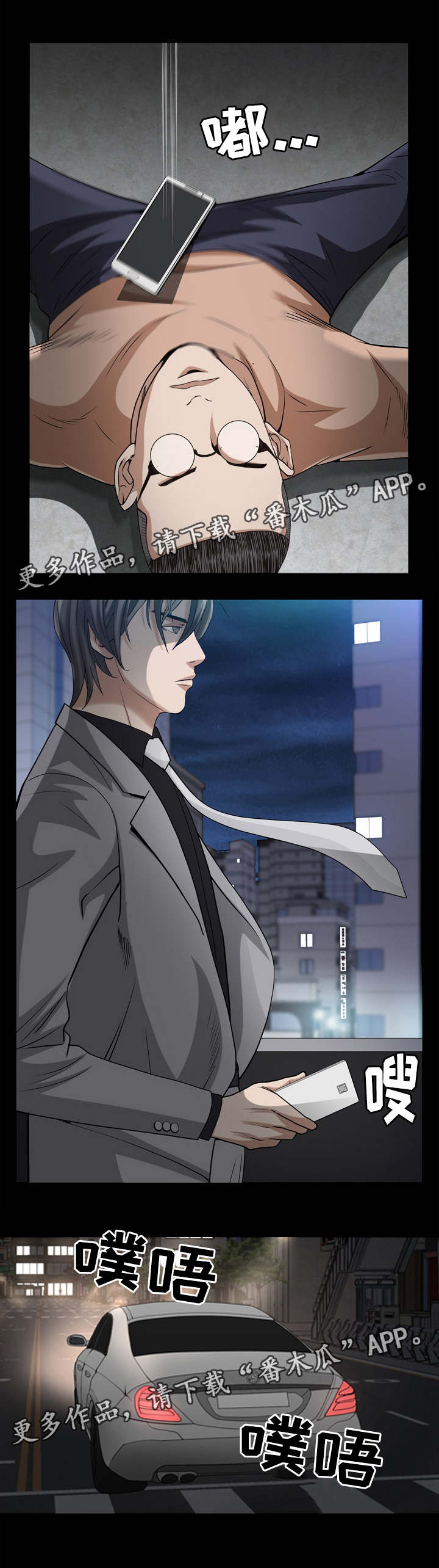 特殊人物漫画,第58章：算数吗2图