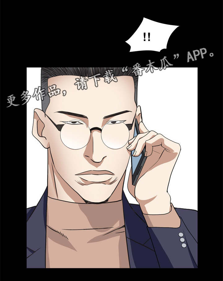 特殊人物漫画,第25章：找上门4图