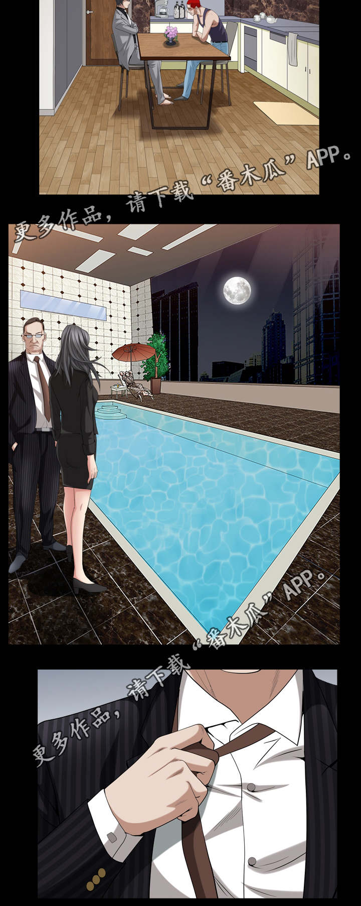 特殊人物漫画,第63章：她很聪明4图