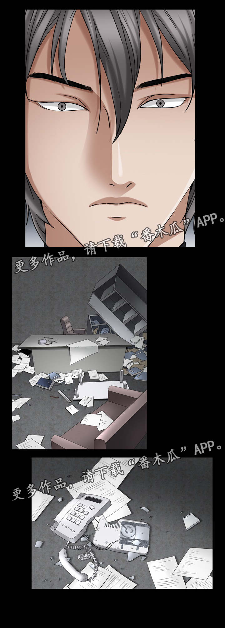 特殊人物漫画,第47章：问情况1图
