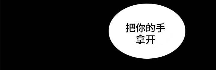 特殊人物漫画,第65章：不害怕死亡3图