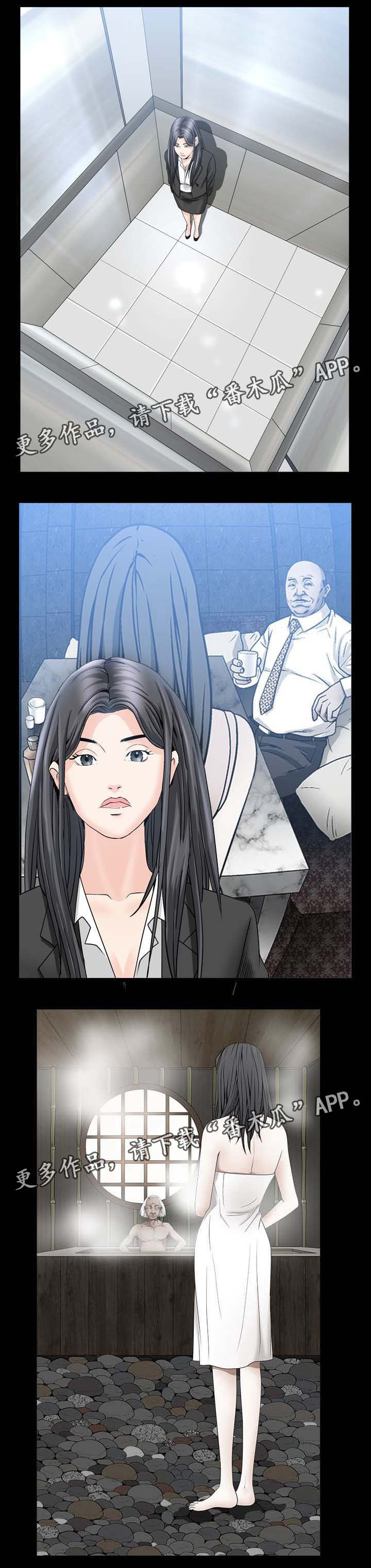 特殊人物漫画,第71章：面对它1图