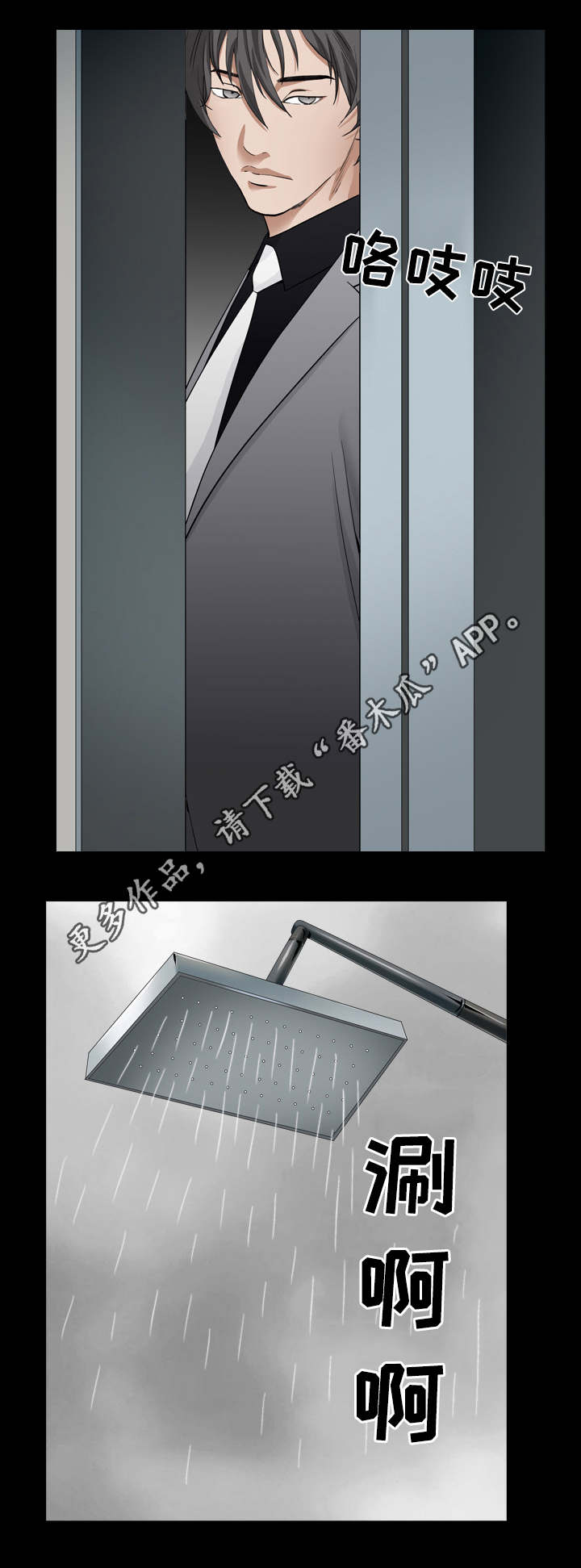特殊人物漫画,第29章：魔女出现5图