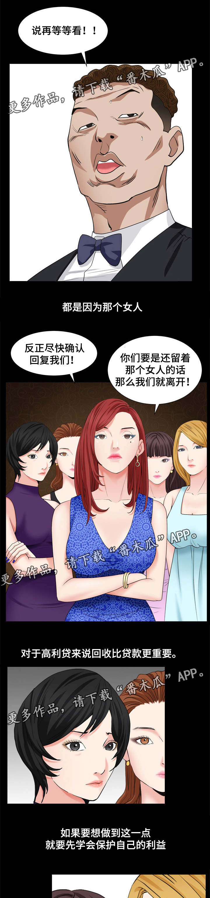 特殊人物漫画,第21章：想吃意面3图