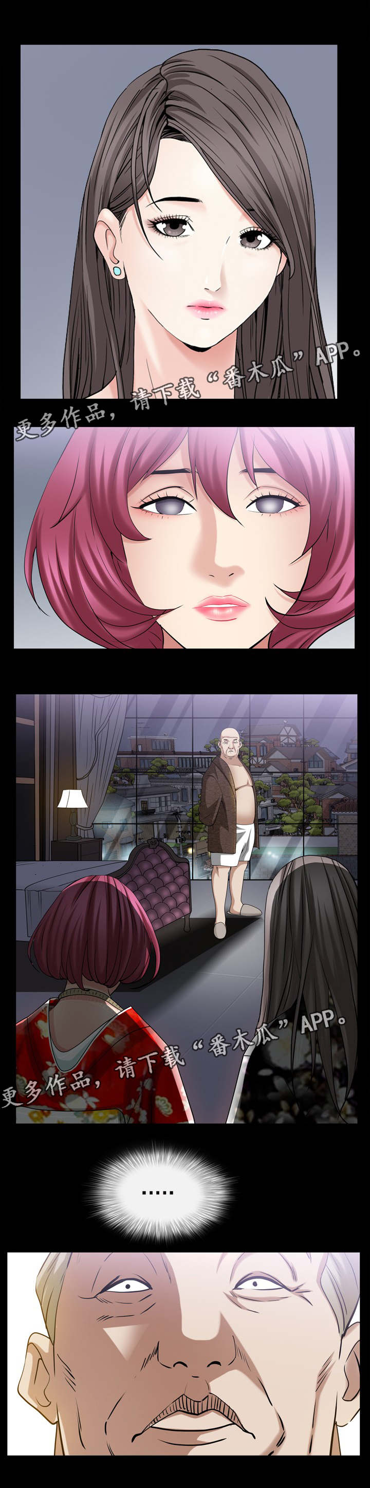 特殊人物漫画,第81章：虽然可惜1图