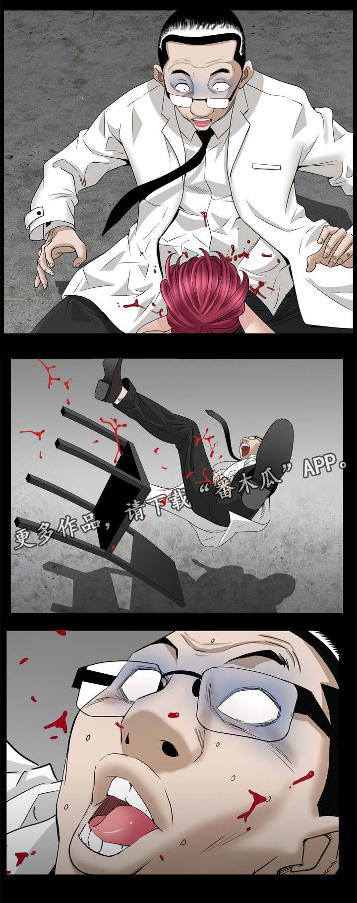 特殊人物漫画,第69章：给你三天1图