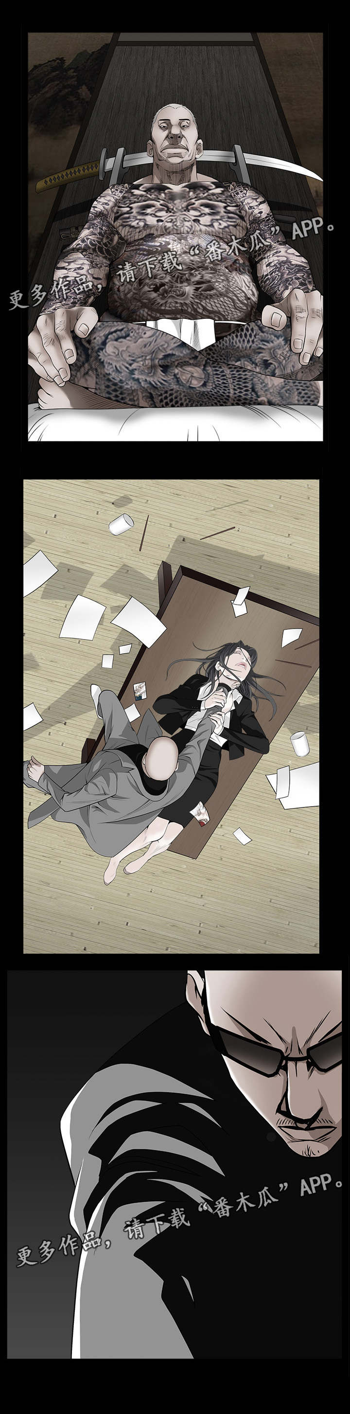 特殊人物漫画,第71章：面对它2图