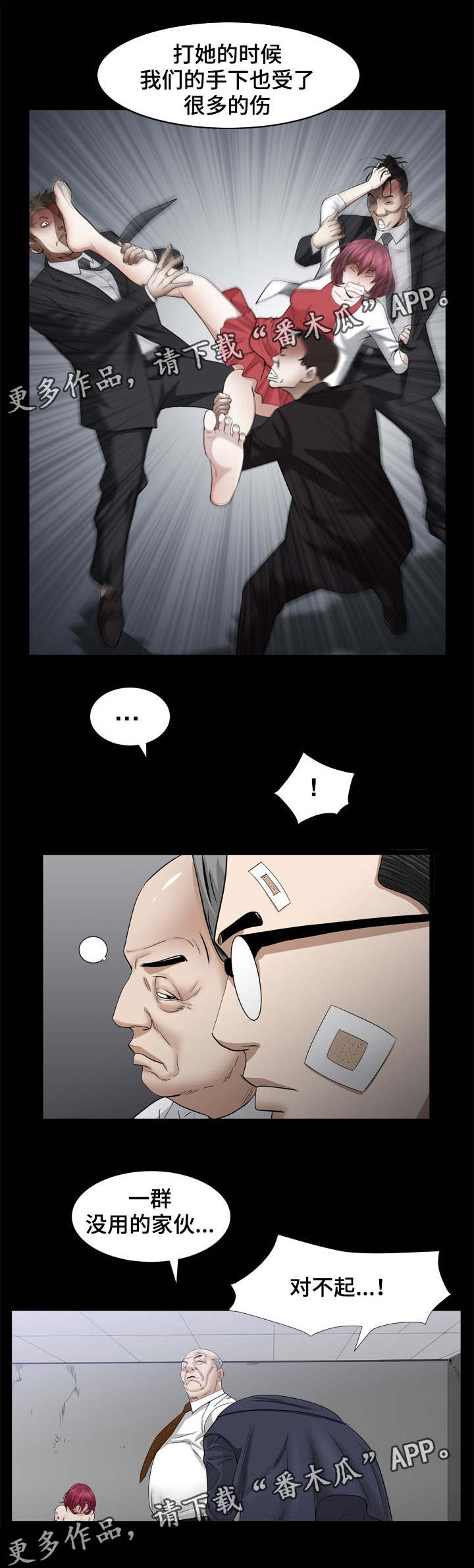 特殊人物漫画,第69章：给你三天5图