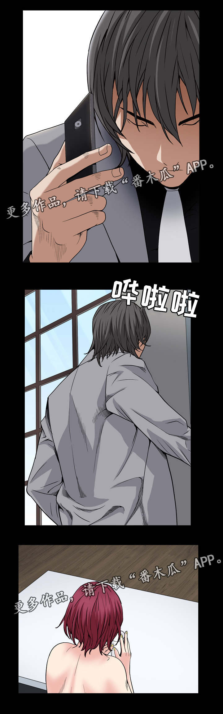 特殊人物漫画,第31章：美杜莎吗1图