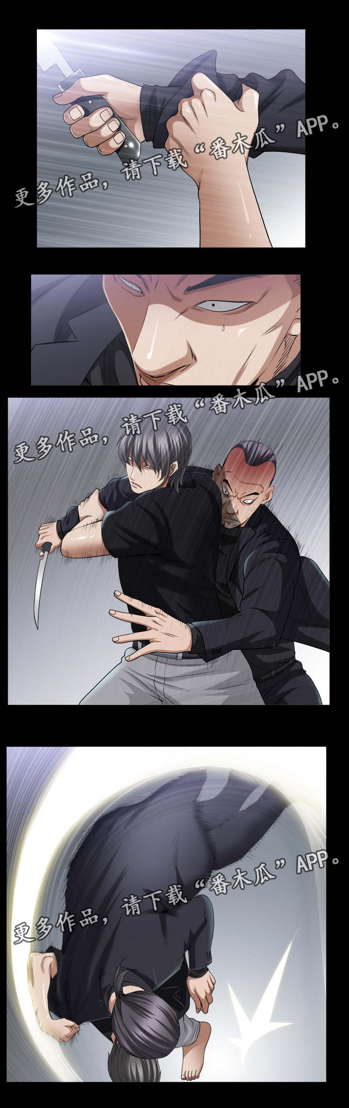 特殊人物漫画,第79章：做决定2图