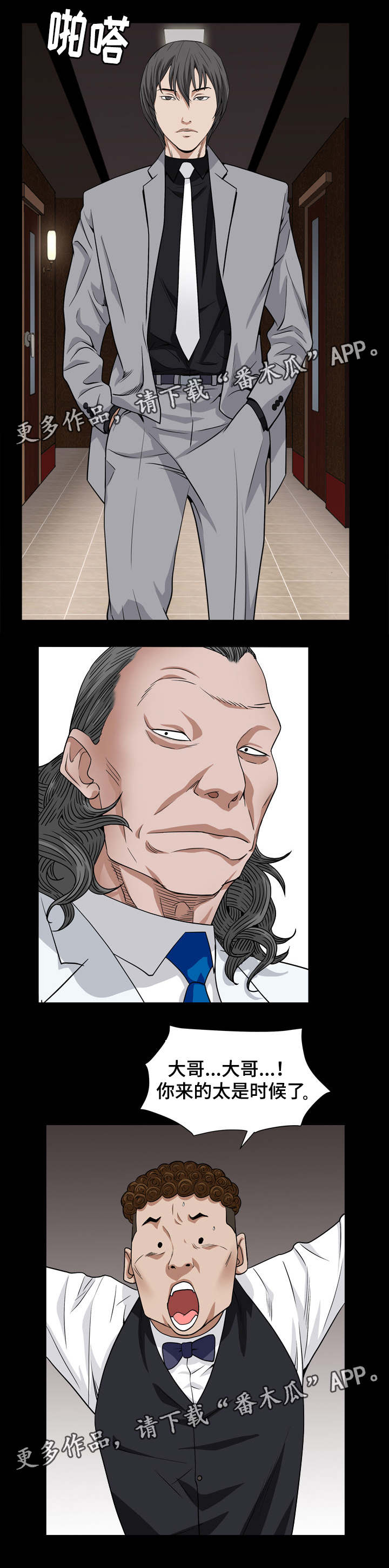 特殊人物漫画,第36章：我们没关系1图