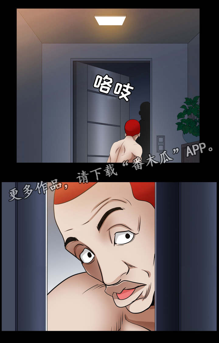特殊人物漫画,第44章：真的有人了吗2图