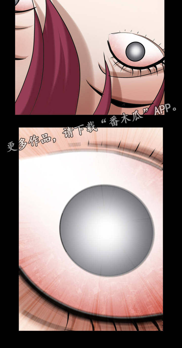 特殊人物漫画,第64章：注射药物5图
