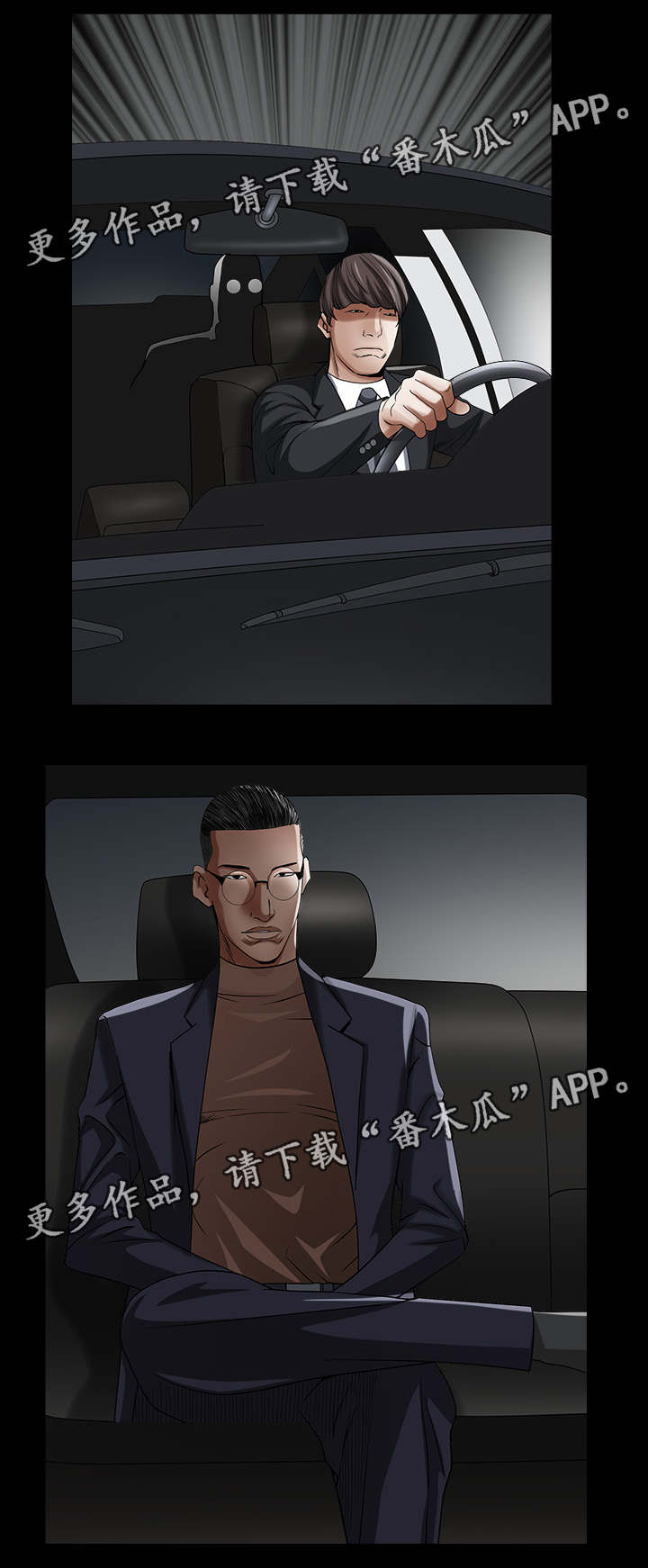 特殊人物漫画,第54章：光脚是谁3图