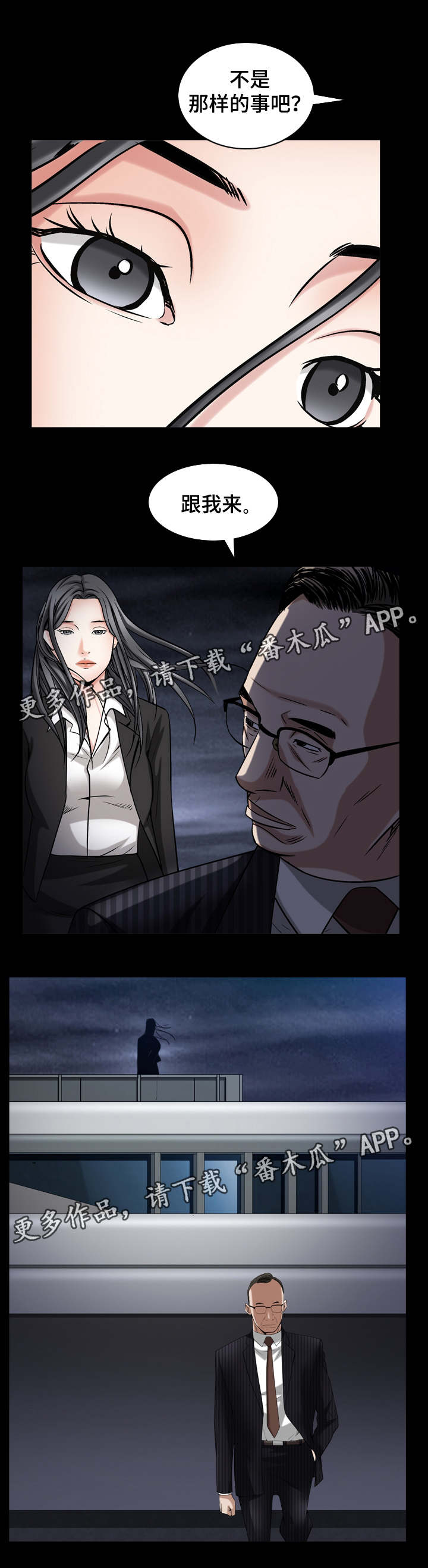 特殊人物漫画,第63章：她很聪明4图
