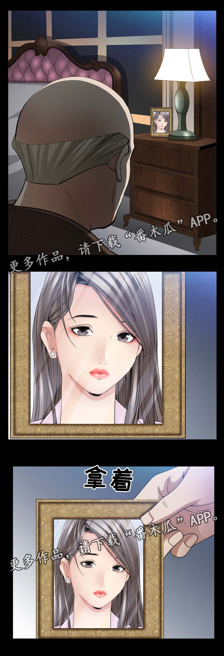 特殊人物漫画,第81章：虽然可惜2图