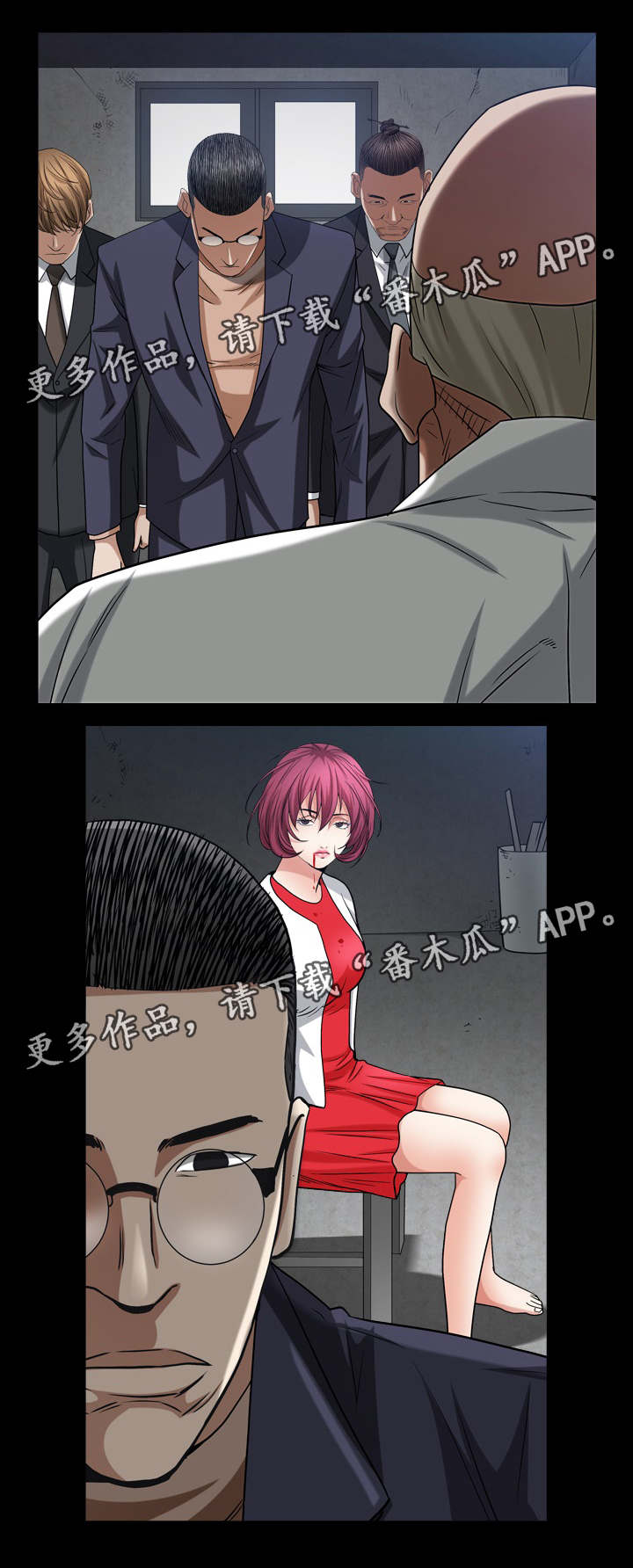 特殊人物漫画,第47章：问情况5图