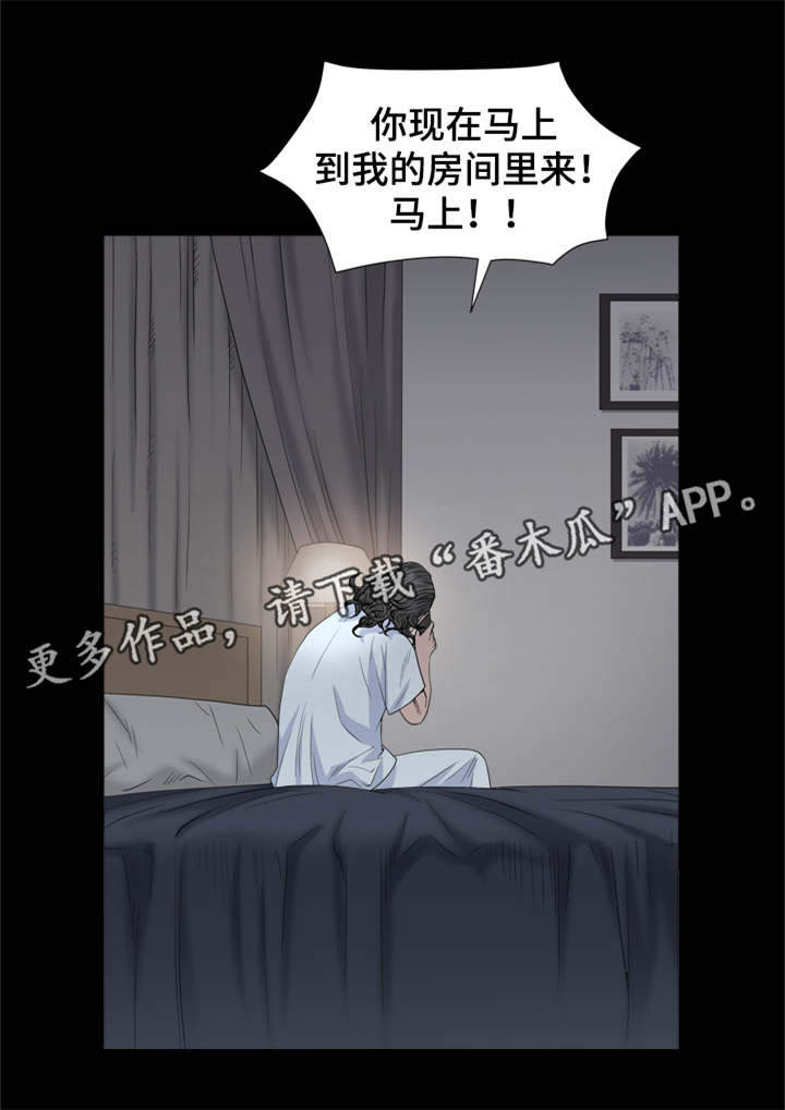特殊人物漫画,第16章：吃男人4图