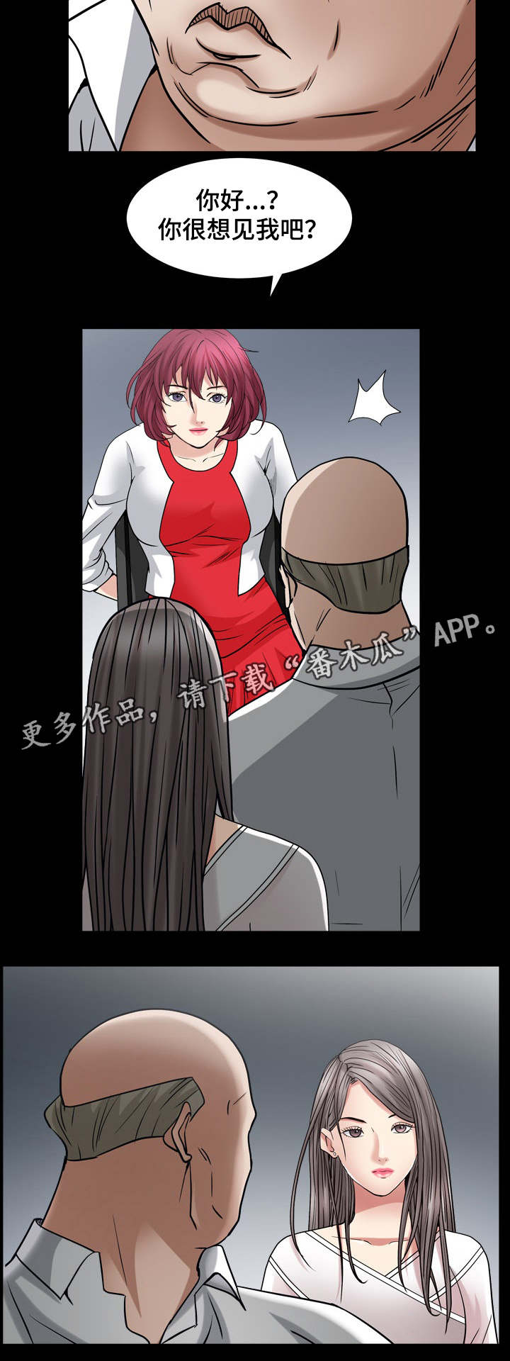 特殊人物漫画,第48章：疯子1图