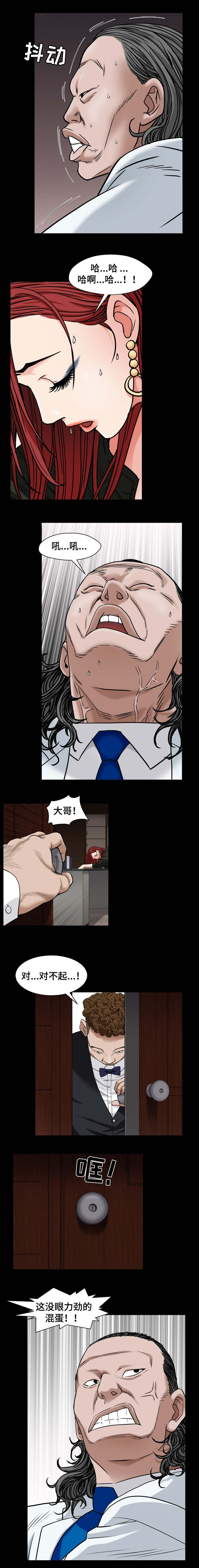 特殊人物漫画,第4章：我要上班1图