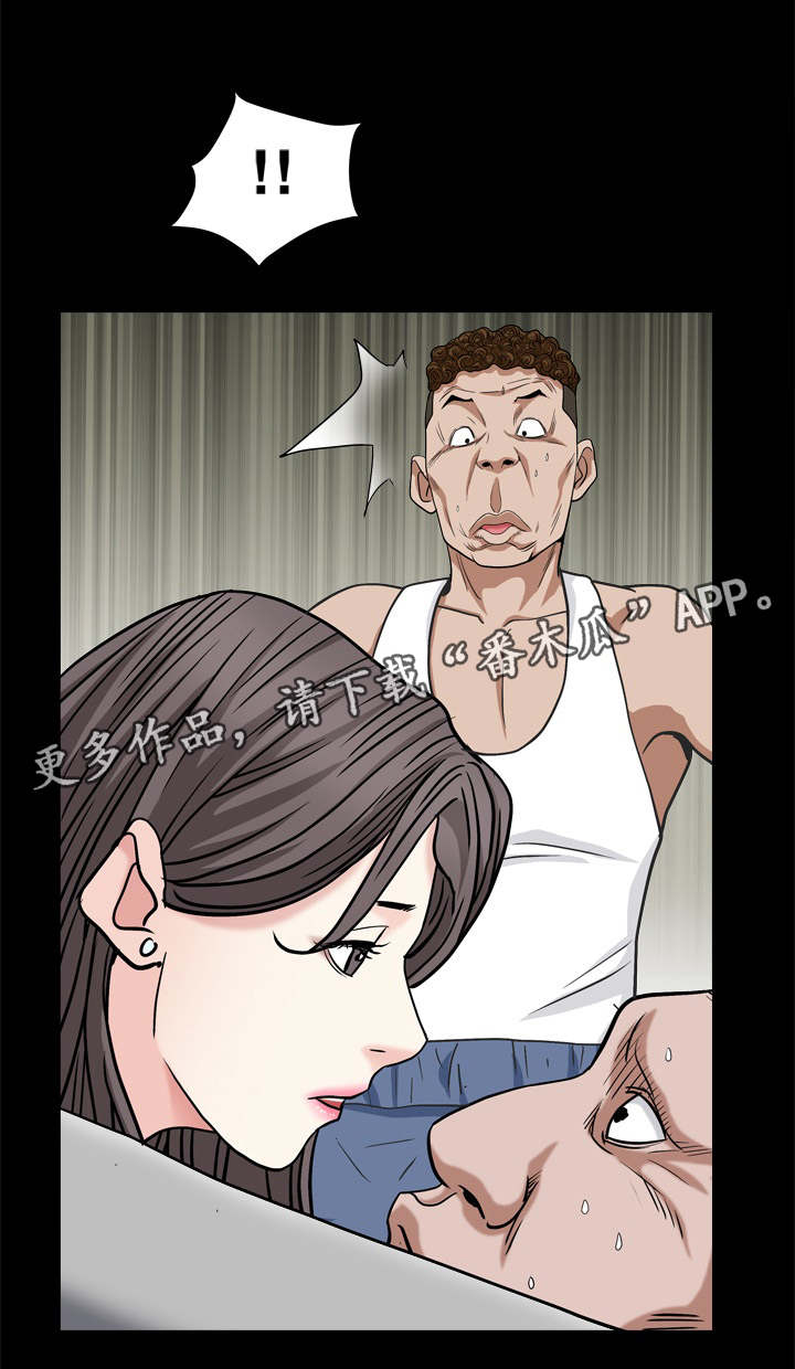 特殊人物漫画,第17章：找我吗1图