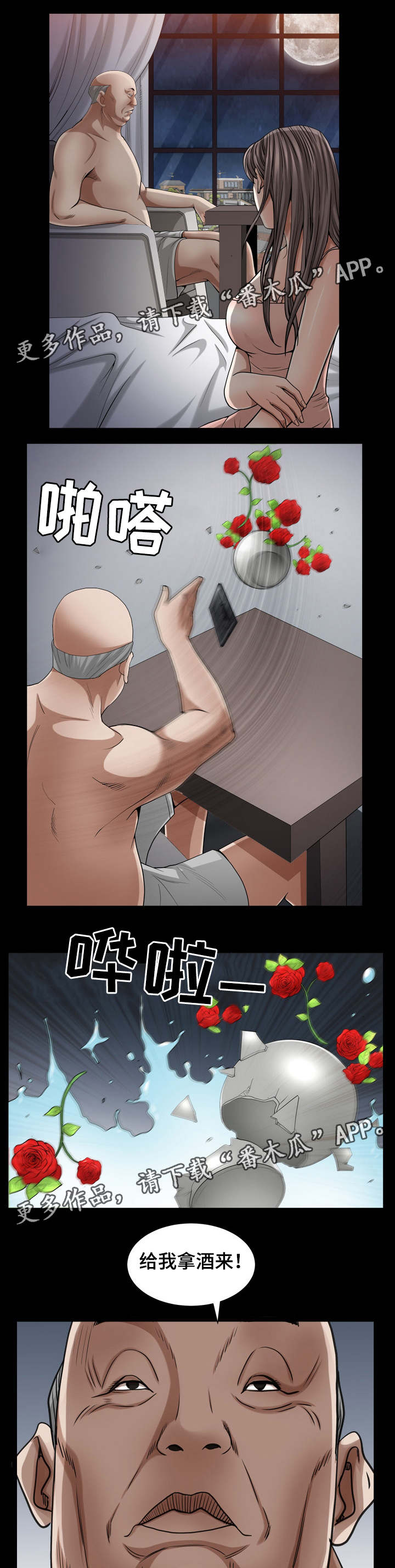 特殊人物漫画,第57章：听说找我5图