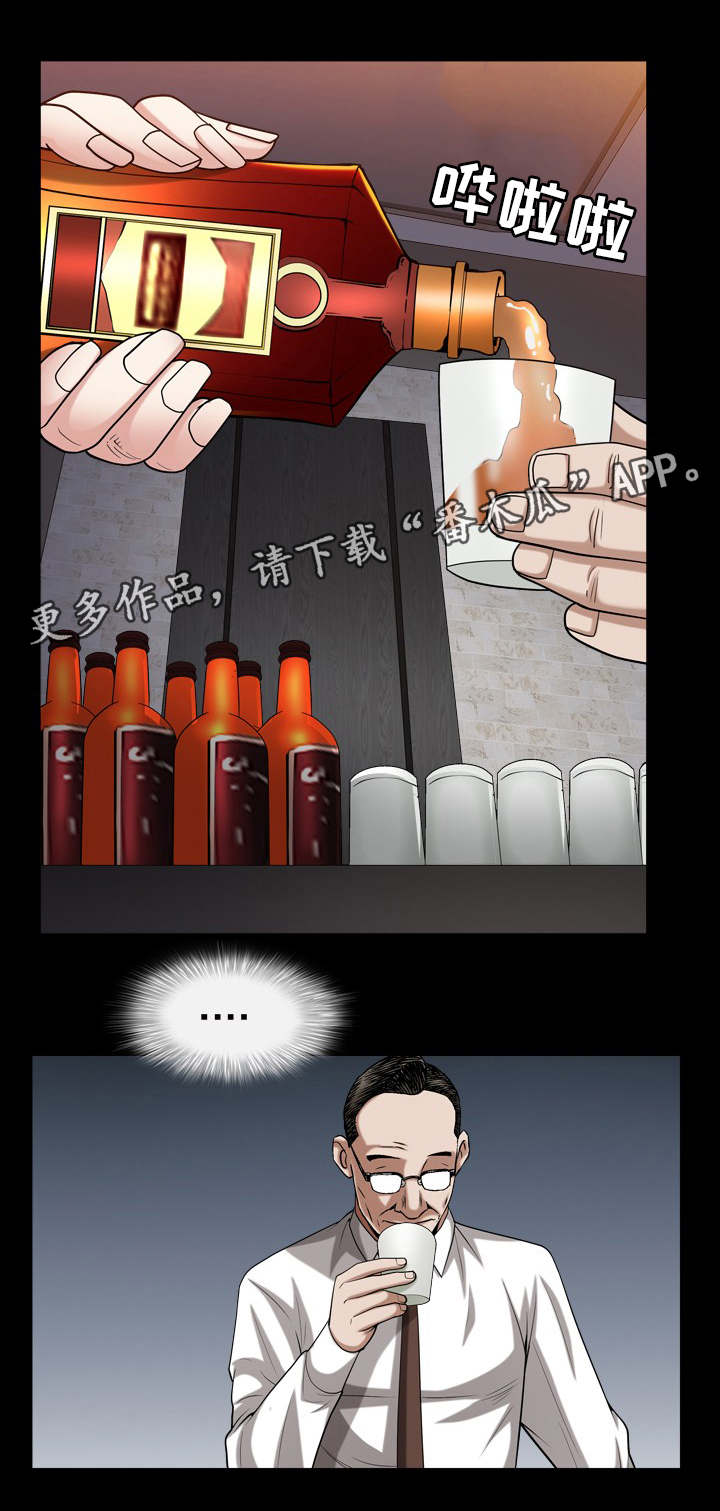 特殊人物漫画,第67章：抛弃的人4图