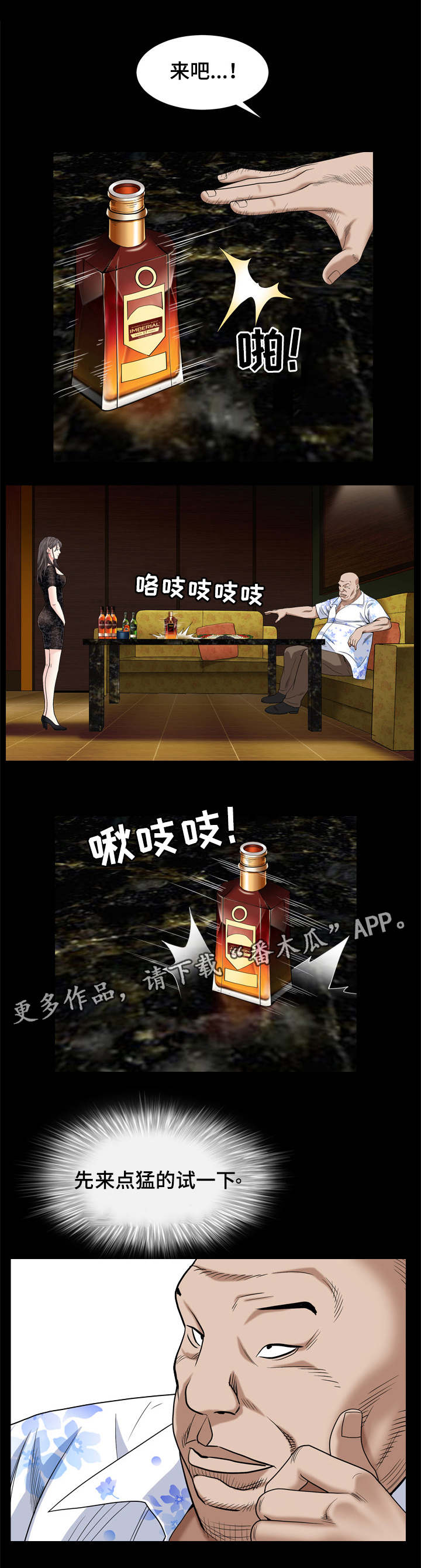 特殊人物漫画,第13章：脑子不好5图