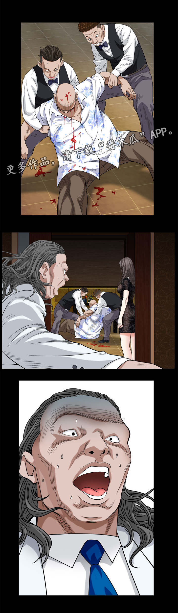 特殊人物漫画,第14章：试探2图