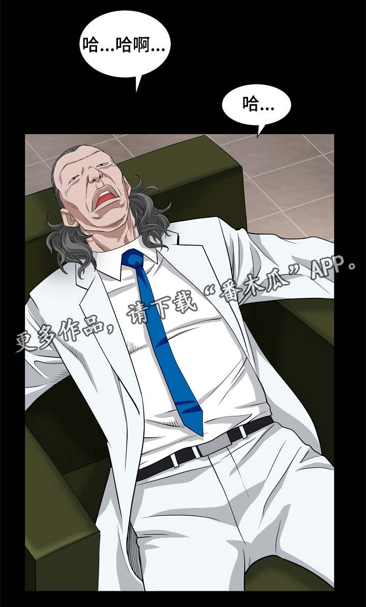 特殊人物漫画,第16章：吃男人1图