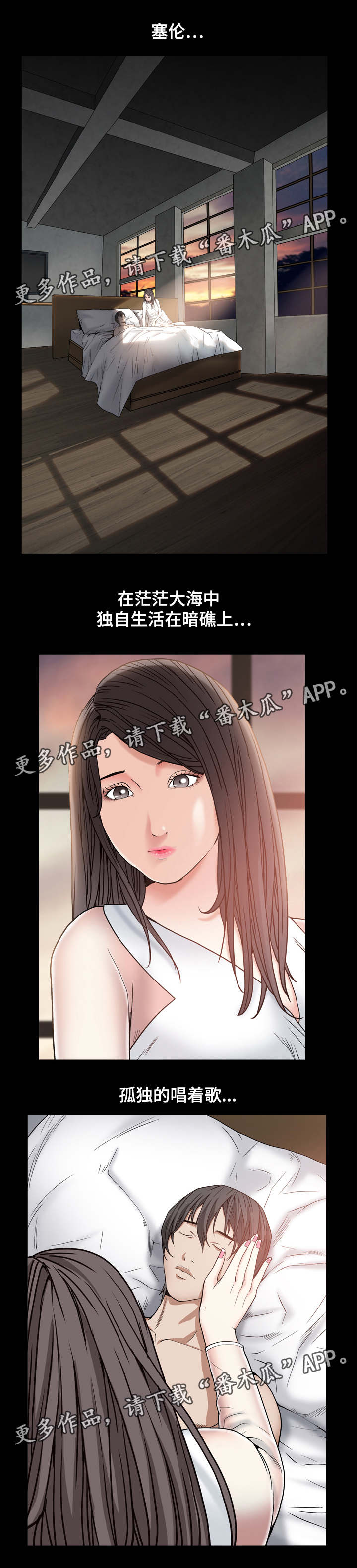 特殊人物漫画,第24章：命运5图