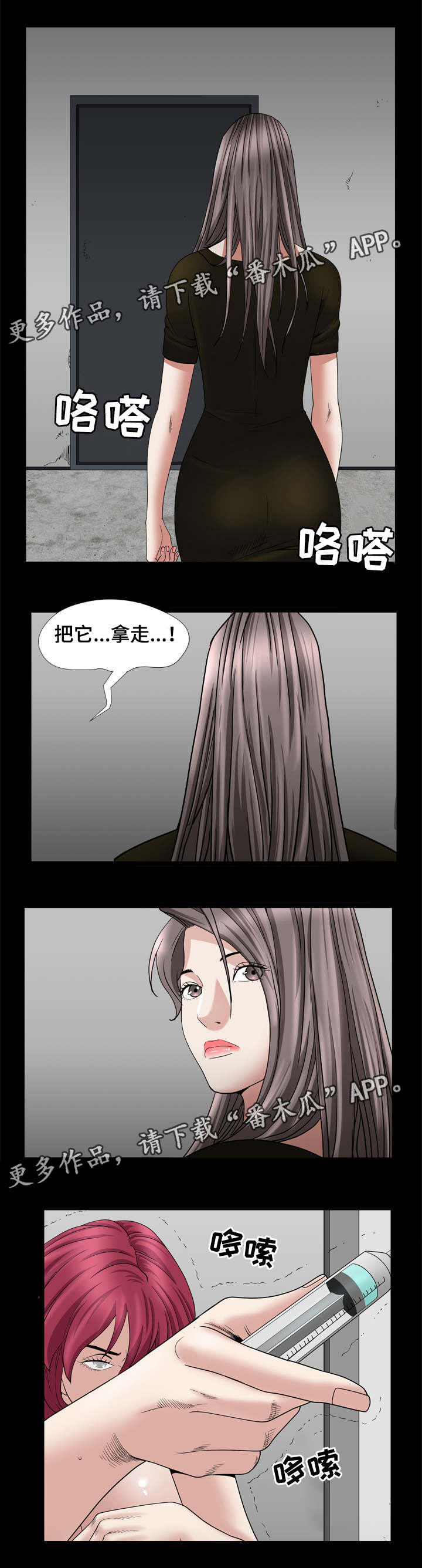 特殊人物漫画,第72章：帮助你4图
