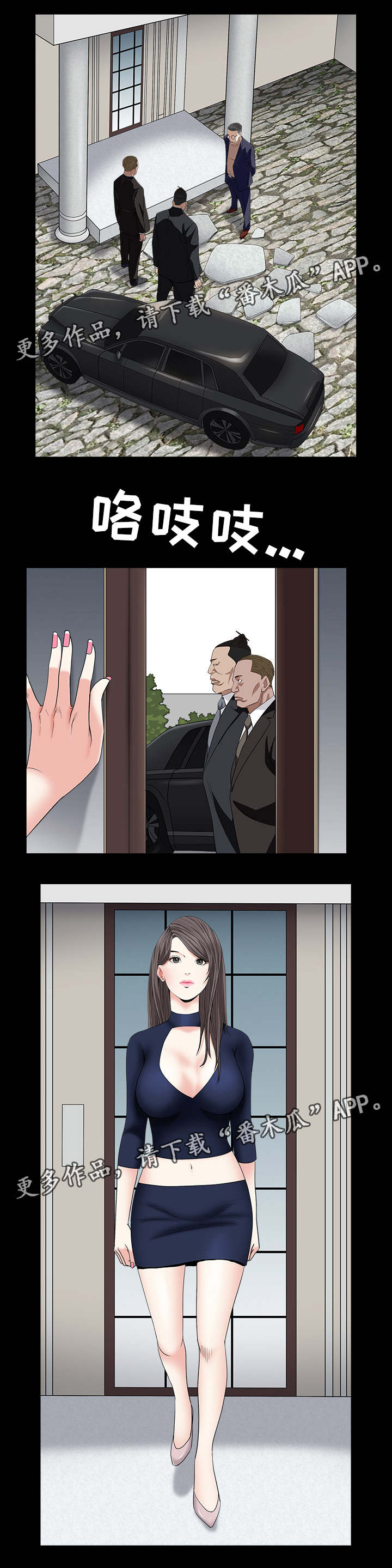 特殊人物漫画,第34章：那个女的是谁5图