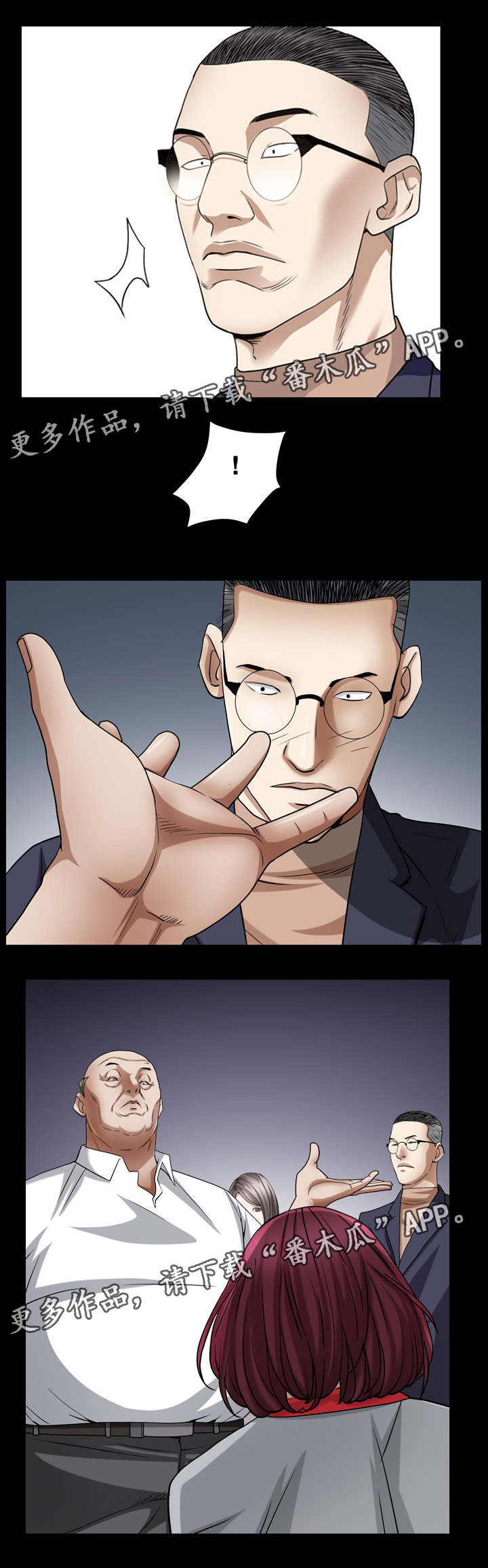 特殊人物漫画,第49章：像你2图