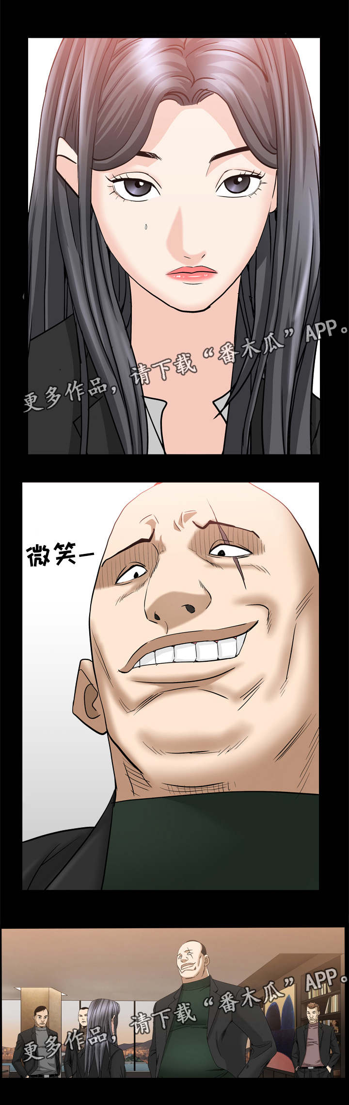 特殊人物漫画,第73章：独自前往4图