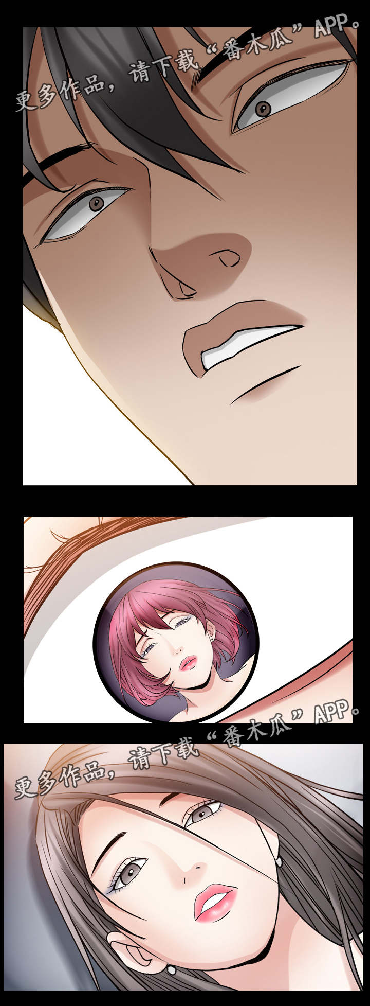 特殊人物漫画,第44章：真的有人了吗2图