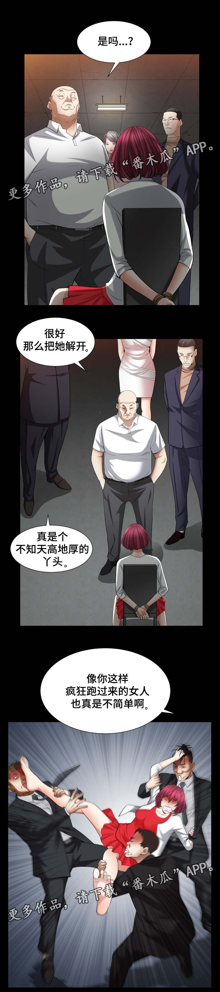 特殊人物漫画,第49章：像你1图