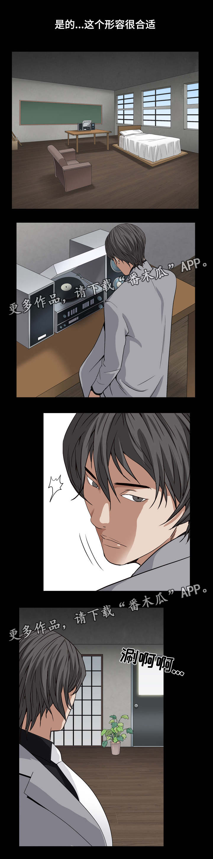 特殊人物漫画,第29章：魔女出现3图