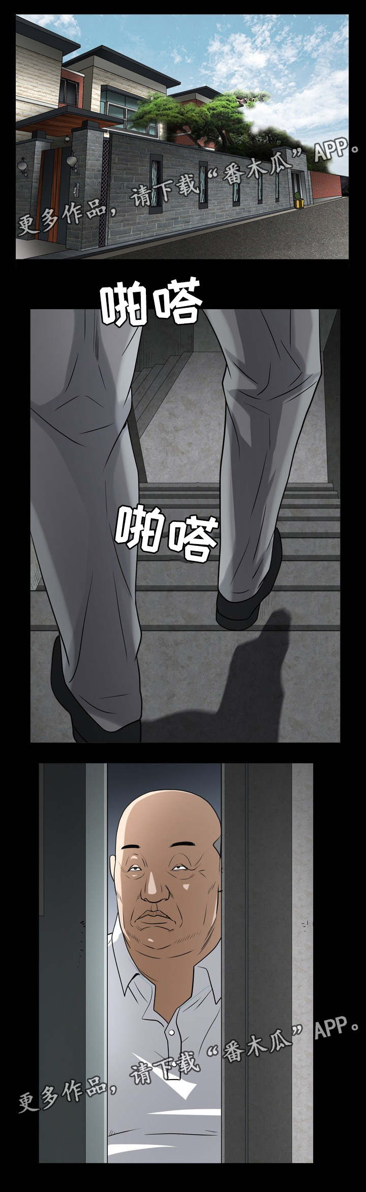 特殊人物漫画,第47章：问情况4图