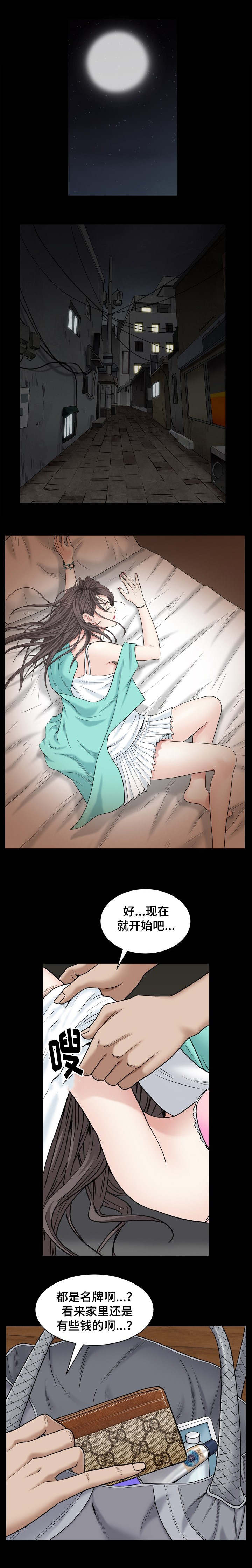 特殊人物漫画,第3章：请继续1图