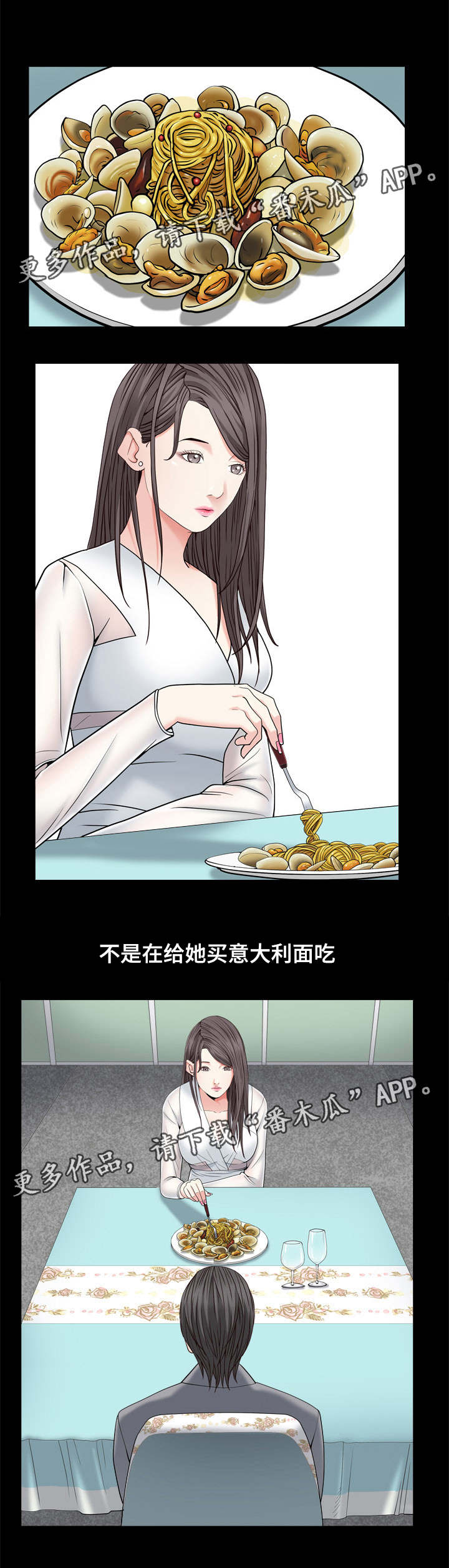 特殊人物漫画,第22章：自己煮1图