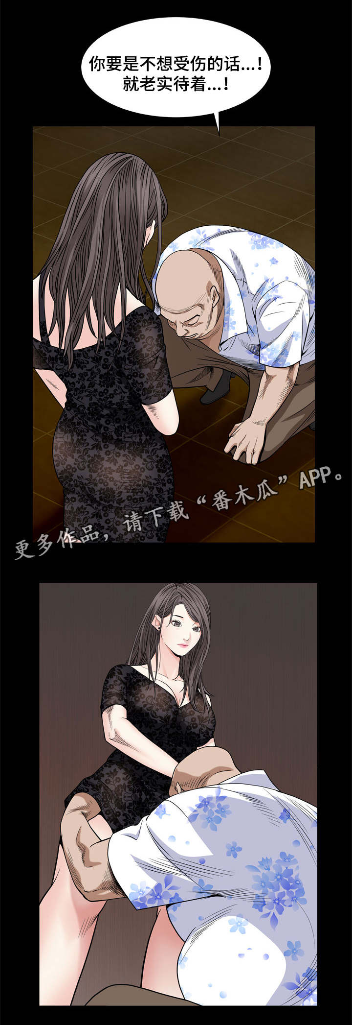 特殊人物漫画,第13章：脑子不好1图