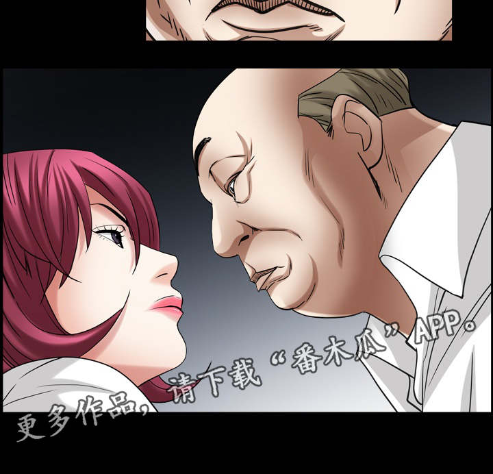 特殊人物漫画,第48章：疯子4图
