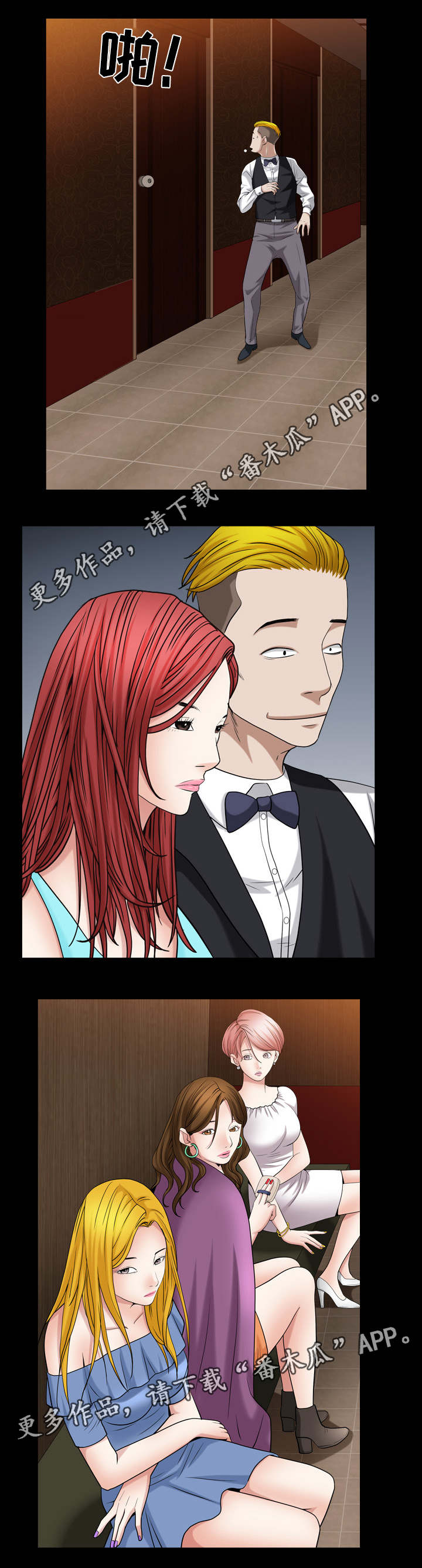 特殊人物漫画,第40章：开始上班1图