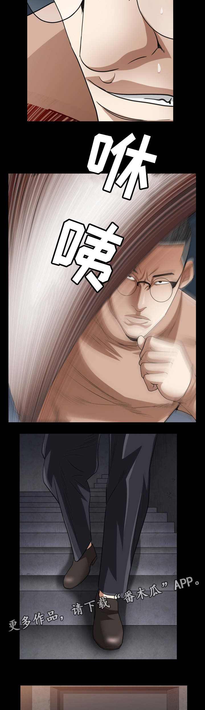 特殊人物漫画,第55章：是猎狗呀3图