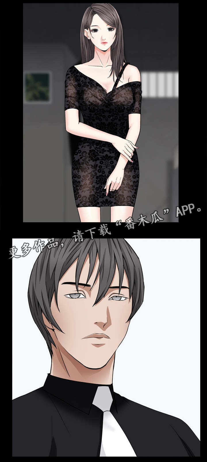 特殊人物漫画,第14章：试探1图