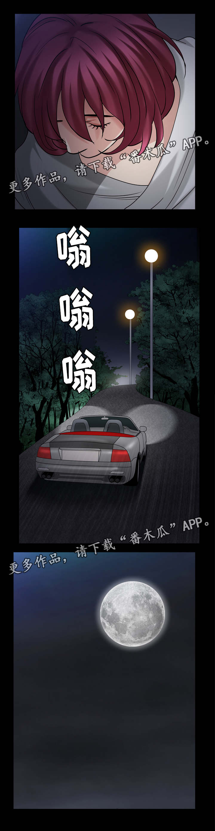 特殊人物漫画,第84章：下定决心1图